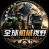 小太子奶头像