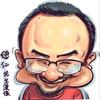 德仁先生头像
