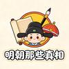 历史上的那些事儿头像