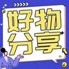 晓盼好物头像
