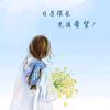 热爱生活(师傅婷宝宝)头像