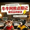 牛牛阿熊谈期记&勇哥期货助手头像