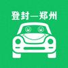 登封郑州城际出行头像