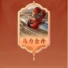 瓶瓶铁粉🍎每天努力生活头像