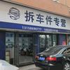 四川皓鑫头像