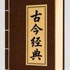 经典故事制作头像