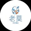 面点师老莫头像