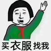 多八安衣品头像