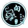 谢谢你怎么漂亮还关注我头像
