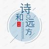 帘卷西风头像