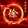 余生还长何必慌张🔥头像