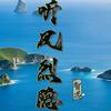 听风烈隐[智选]头像