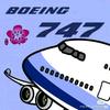 一架回不来的747头像