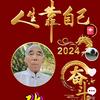 香山红叶头像