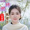 周周好运头像