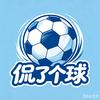 侃了个球头像