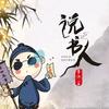 老宇说剧头像