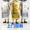 黄金回收-全国可上门头像