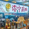辉哥洛宁蒸肉头像