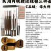 李大师锁匠用品--小马头像