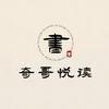 奇哥悦读头像