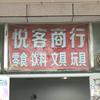 悦客•看世界头像