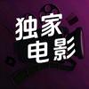 独家电影头像