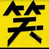 爆笑干货社头像
