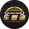 比亚迪售后（上海弘仁宝毅）头像