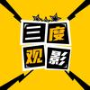 三度观影头像