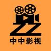 中中影视头像