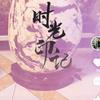 鸿雁南飞头像