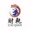 财乾清香·鲜汁肉包（丽景金城店）头像