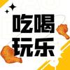 新光超爱玩、新光本地生活、美食团购、团购头像
