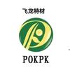 飞龙特(深圳)新材料有限公司官方号头像