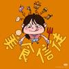 面条吃播酱头像