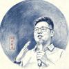 明月光工作室头像