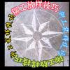 铆工老默头像