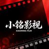 小铭影视头像
