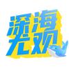 深海尤观头像