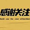 好运短剧头像