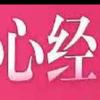 高俊松头像