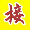 旺财头像