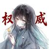 霞柱~时透无一郎头像