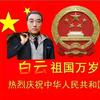 安徽蒙城一哥💋💋🍒🍒🍷🍷🌸头像