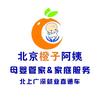橙子阿姨小雨头像