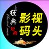 影视码头头像