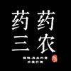 药药三农头像