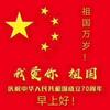 坚定信念头像