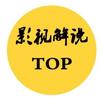 杨老师说影视头像